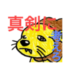 ダメ出しアニマルズ（個別スタンプ：13）