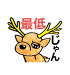 ダメ出しアニマルズ（個別スタンプ：37）
