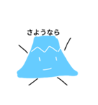 フジーー山（個別スタンプ：3）