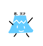 フジーー山（個別スタンプ：5）