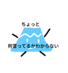 フジーー山（個別スタンプ：6）