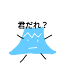 フジーー山（個別スタンプ：9）