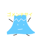 フジーー山（個別スタンプ：10）