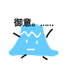 フジーー山（個別スタンプ：12）