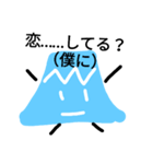 フジーー山（個別スタンプ：13）