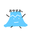 フジーー山（個別スタンプ：14）