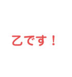 乙スタンプだお！（個別スタンプ：5）