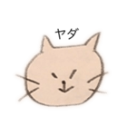 いじわるなゆるいネコ（個別スタンプ：3）