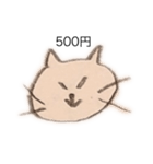 いじわるなゆるいネコ（個別スタンプ：10）