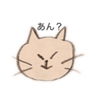 いじわるなゆるいネコ（個別スタンプ：11）