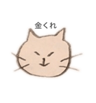 いじわるなゆるいネコ（個別スタンプ：13）