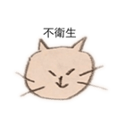 いじわるなゆるいネコ（個別スタンプ：14）
