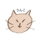いじわるなゆるいネコ（個別スタンプ：15）