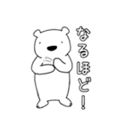 しろいくまさんたち。（個別スタンプ：5）