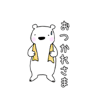 しろいくまさんたち。（個別スタンプ：8）