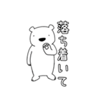 しろいくまさんたち。（個別スタンプ：33）