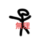 日常で使える棒人間スタンプ第二弾（個別スタンプ：12）