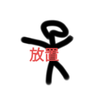 日常で使える棒人間スタンプ第二弾（個別スタンプ：16）
