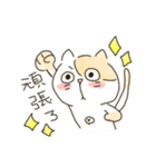 ねここねここねこねこ（個別スタンプ：2）