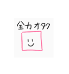 すくえあらうんど（個別スタンプ：2）