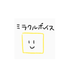 すくえあらうんど（個別スタンプ：5）