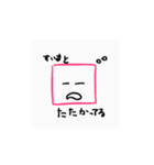 すくえあらうんど（個別スタンプ：24）