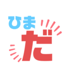 俺のでかいカクカクもじスタンプ2（個別スタンプ：3）