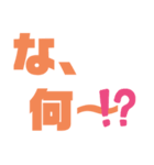 俺のでかいカクカクもじスタンプ2（個別スタンプ：4）