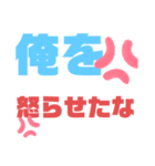 俺のでかいカクカクもじスタンプ2（個別スタンプ：8）