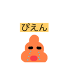 うんちのかわいい便利スタンプ（個別スタンプ：2）