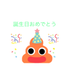 うんちのかわいい便利スタンプ（個別スタンプ：10）