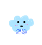 ゆるかわ雲ちゃん（個別スタンプ：5）