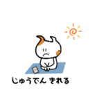 にゃんこの日常すたんぴー（個別スタンプ：16）