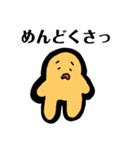 ベトベトくんの毎日3ちょっとネガティブ編（個別スタンプ：9）