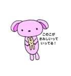 にぃだょ。（個別スタンプ：4）