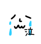 毎日使う言葉～（個別スタンプ：10）