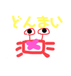 ちゃっくん作成海物語（個別スタンプ：2）