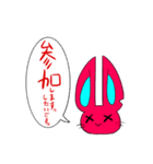 あかいねずみのちうたろう、時々らくーん（個別スタンプ：33）