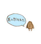 あなたのお馬さん（個別スタンプ：3）