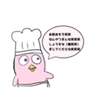 かわいいぺんぺん料理長（個別スタンプ：1）