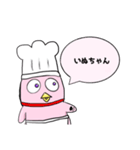 かわいいぺんぺん料理長（個別スタンプ：2）