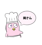 かわいいぺんぺん料理長（個別スタンプ：6）