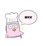 かわいいぺんぺん料理長（個別スタンプ：12）