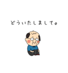通りすがりのおじいちゃん（個別スタンプ：3）