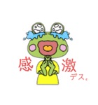 ケロるん（個別スタンプ：4）