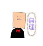 紙袋のお兄さん（個別スタンプ：8）
