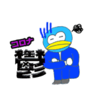 外出自粛戦隊コモルンジャー（個別スタンプ：2）