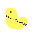 テキトーな者たち（個別スタンプ：3）