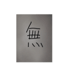 SHURA第二弾（個別スタンプ：2）