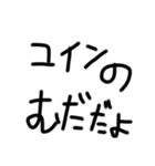 SHURA第二弾（個別スタンプ：9）
